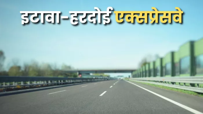 यूपीडा बनाएगी इटावा-हरदोई एक्सप्रेस वे, भूमि अधिग्रहण की प्रक्रिया शुरू - प्रतीकात्मक तस्वीर।