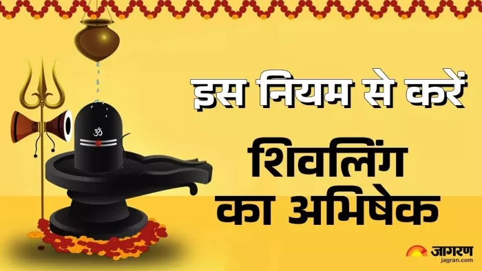 Guru Pradosh Vrat 2024: भगवान शिव को कैसे प्रसन्न करें?