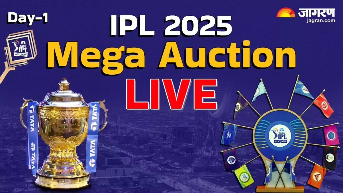 IPL 2025 Auction Highlights: नीलामी का आज दूसरा दिन, मुंबई,  चेन्नई और आरसीबी पर सबसे ज्यादा नजरें
