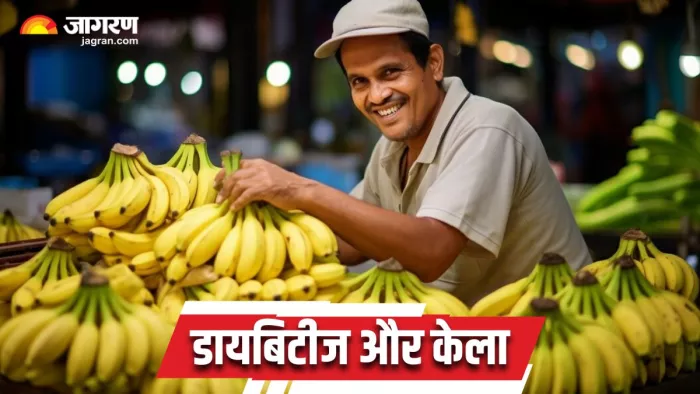 Diabetics के मरीज केला खा सकते हैं या नहीं, जानिए यहां (Image Source: Freepik)