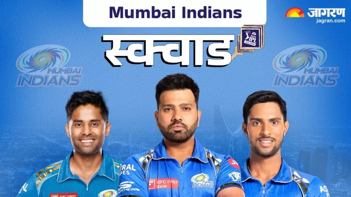 IPL 2025 Mumbai Indians: मुंबई इंडियंस का आईपीएल 2025 के लिए स्क्वाड