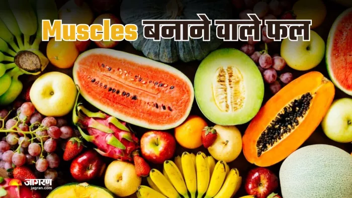 Fruits For Muscles Gain: मसल्स को मजबूत बनाने में मदद करते हैं ये फल। (Image Credit- Freepik)