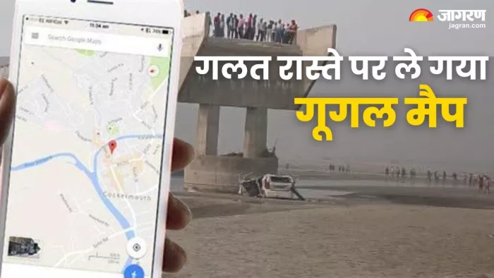 गूगल मैप ने गलत रास्ता दिखाया और तीन युवकों की जान चली गई। (तस्वीर जागरण)