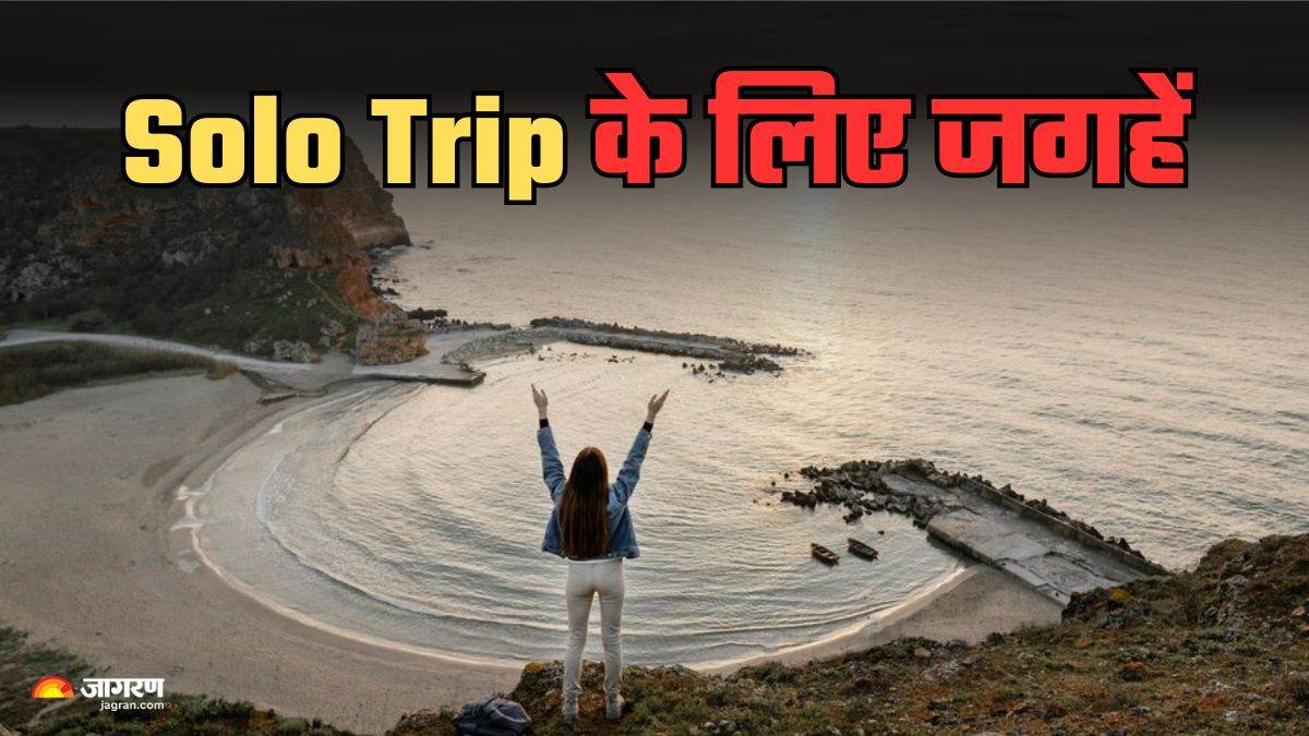https://www.jagranimages.com/images/newimg/24112024/24_11_2024-offbeat_places_for_solo_trip_23836551.jpg