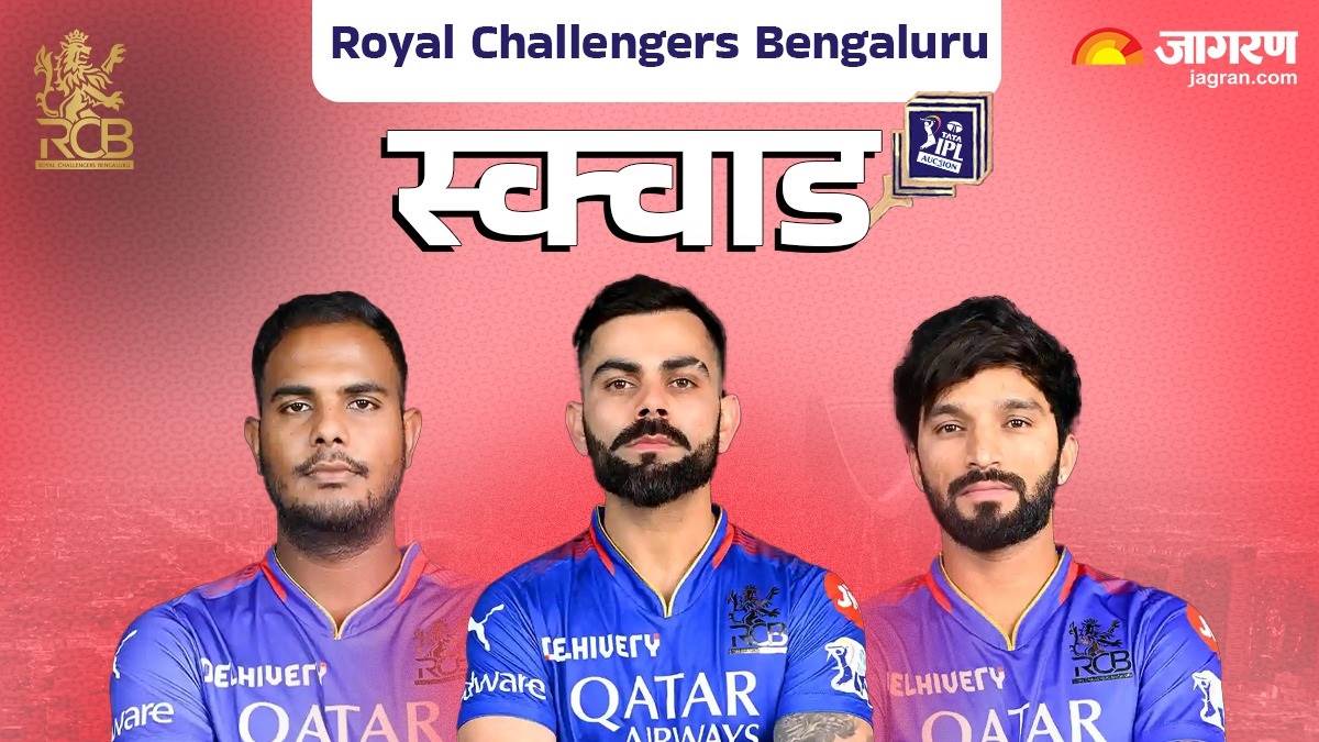 https://www.jagranimages.com/images/newimg/24112024/24_11_2024-rcbsquadfinal_23836487_92637314.jpg