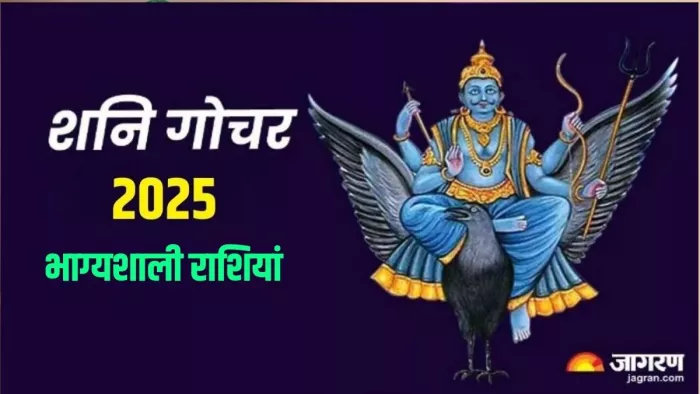 Shani Gochar 2025: शनिदेव को कैसे प्रसन्न करें?