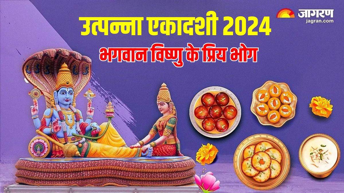 https://www.jagranimages.com/images/newimg/24112024/24_11_2024-utpanna_ekadashi__5_23836483_102716750.jpg
