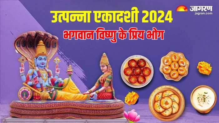 Lord Vishnu Ke Bhog: पूजा थाली में शामिल करें ये भोग
