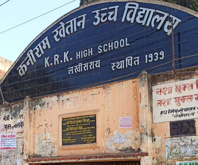 Bpsc Examthese 14 Centers Of Lakhisarai Will Have Bpsc Exam On December 27