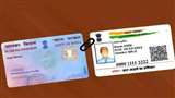 PAN not linked with Aadhaar by end of March 2023 (Jagran File Photo)