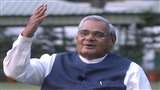 मां भारती के लाल अटल जी विराट व्यक्तित्व के धनी थे