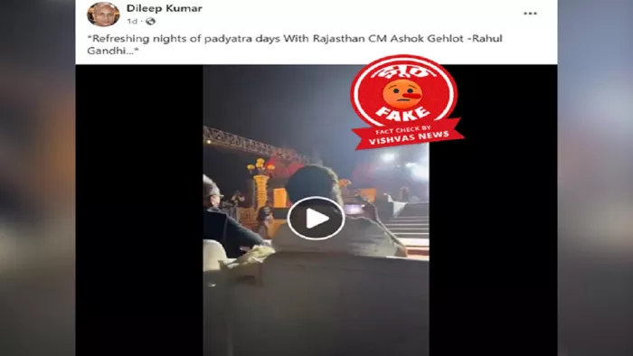 वीडियो में दावा किया गया है कि राहुल गांधी और मुख्यमंत्री अशोक गहलोत के सामने अश्लील भोजपुरी गाना गाया।