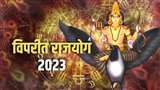 Viprit Rajyog: विपरीत राजयोग से इन राशियों को मिलेगा लाभ।