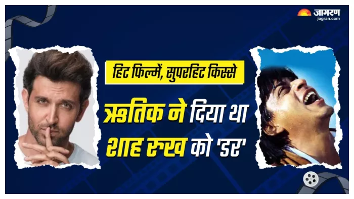30 Years of Film Darr. Photo Credit: Jagran