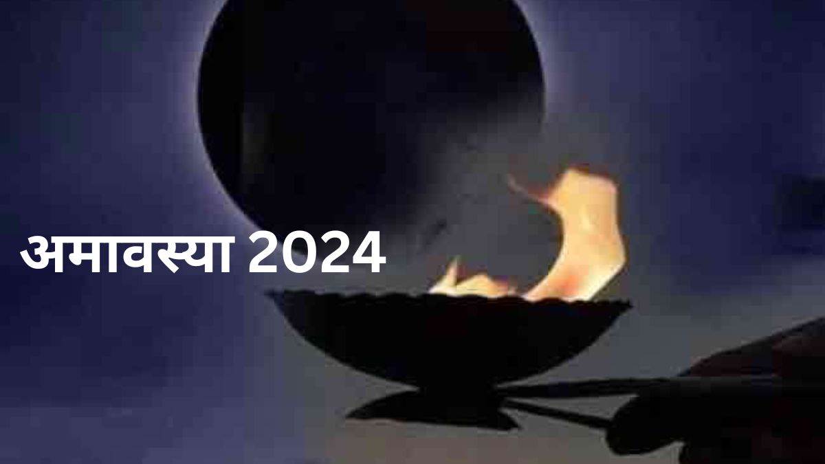 Amavasya List 2024 साल 2024 में कबकब है अमावस्या? यहां देखें पूरी