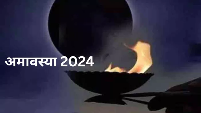 Amavasya List 2024: साल 2024 में कब-कब है अमावस्या, यहां देखें पूरी लिस्ट