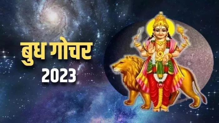 Budh Gochar 2023: 28 दिसंबर को राशि परिवर्तन करेंगे ग्रहों के राजकुमार बुध देव, इन 3 राशियों की चमकेगी किस्मत