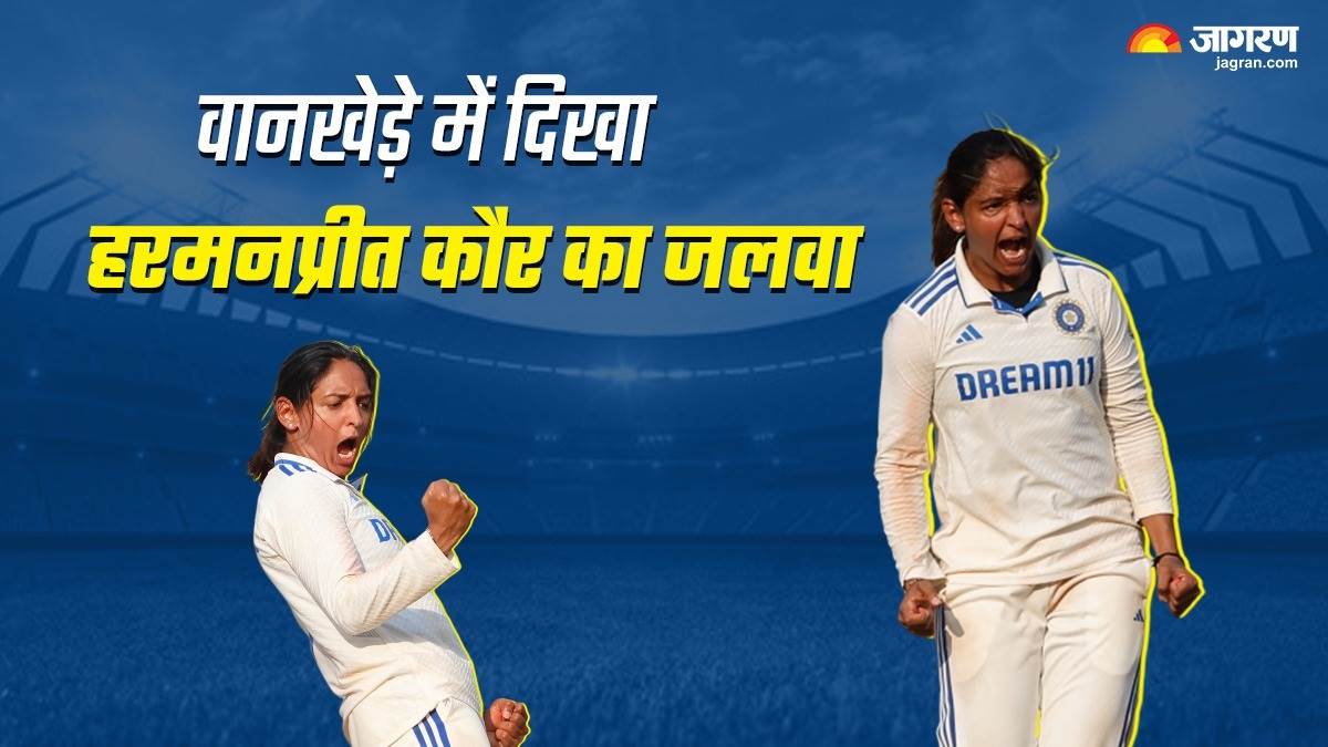 https://www.jagranimages.com/images/newimg/24122023/24_12_2023-harmanpreet_records_23612625.jpg