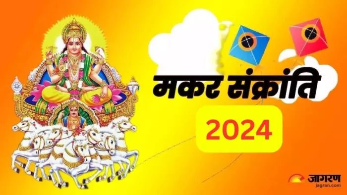 Makar Sankranti 2024: मकर संक्रांति पर दुर्लभ वरीयान योग समेत बन रहे हैं ये 5 अद्भुत संयोग