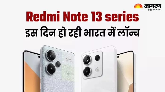 इस दिन लॉन्च की जाएगी Redmi Note 13 5G सीरीज