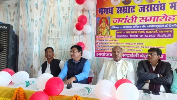 मंच पर बैठे विधान पार्षद प्रो.रामबली सिंह, अरविंद निषाद व निशांत राज।