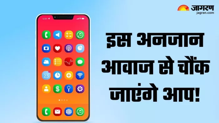 Smartphone की इस सेटिंग से कहीं आप तो नहीं अनजान