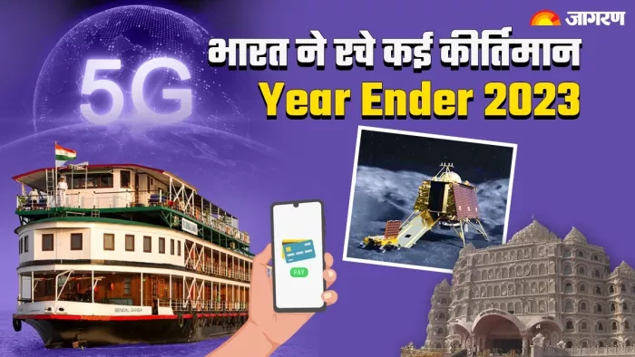 इस साल देश ने अपने नाम किए कई वर्ल्ड रिकॉर्ड
