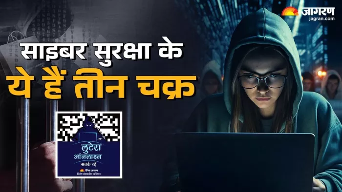सेक्टर-70 की पैन ओएसिस सोसायटी में दैनिक जागरण का साइबर लुटेरा कार्यक्रम का हुआ आयोजन।