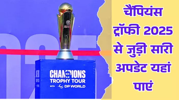 19 फरवरी से टूर्नामेंट की शुरुआत होगी। इमेज- सोशल मीडिया