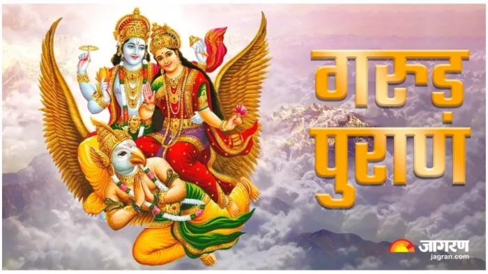 Garuda Purana: इन चीजों से मिलते हैं मृत्यु के संकेत