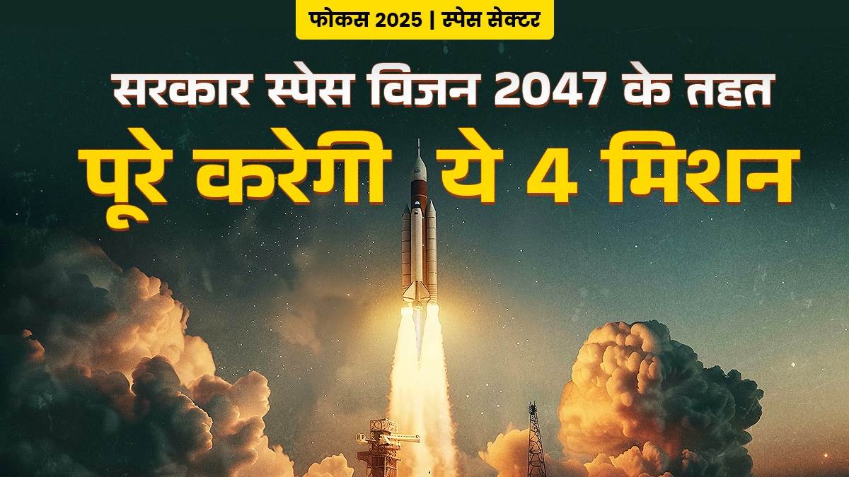 https://www.jagranimages.com/images/newimg/24122024/24_12_2024-india-space-mission_23855060.jpg