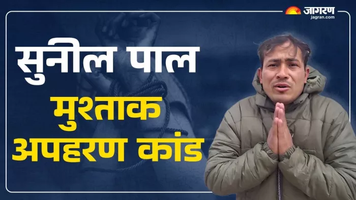 Bijnor News: हाथ जोड़कर थाने में सरेंडर करने पहुंचा अपहरणकांड का आरोपित।