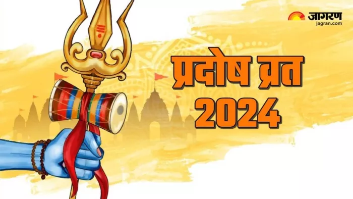 Shani Pradosh Vrat 2024: शनिदेव को कैसे प्रसन्न करें?