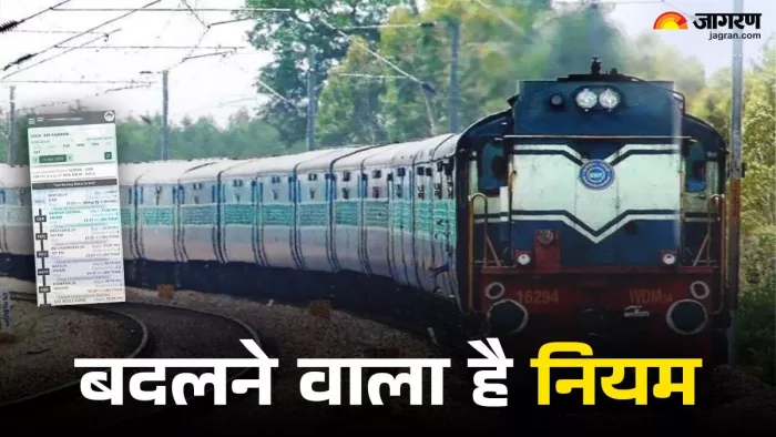 फाइनल रिजर्वेशन चार्ट दो साल पहले तक 30 मिनट पहले बनता था।