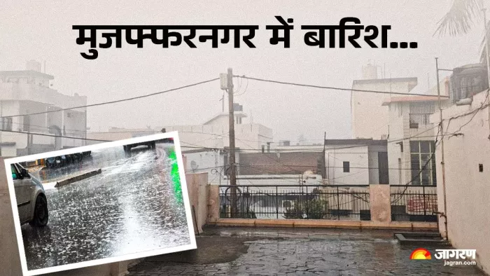 UP Weather Update: मुजफ्फरनगर में बारिश के बाद का दृश्य। जागरण।