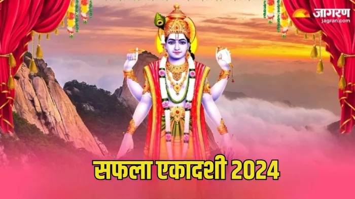 Lord Vishnu: भगवान विष्णु को समर्पित है एकादशी