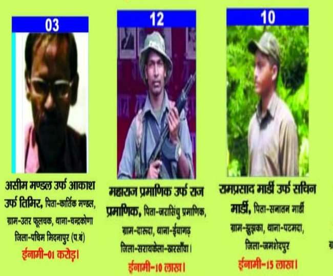 reward increased on wanted naxalite akash and sachin in mp sunil mahto murder case