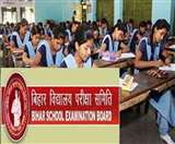 बिहार विद्यालय परीक्षा समिति ने लिया बड़ा फैसला। सांकेतिक तस्वीर