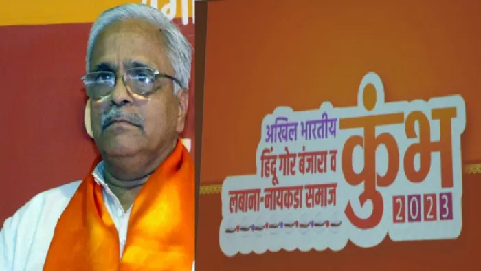 Banjara Mahakumbh starts in Maharashtra Rashtriya Swayamsevak Sangh