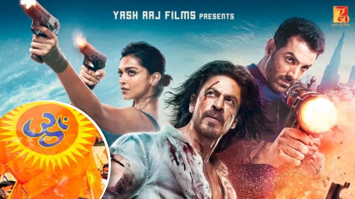 https://www.jagranimages.com/images/newimg/25012023/25_01_2023-pathaan_film_23308442.jpg