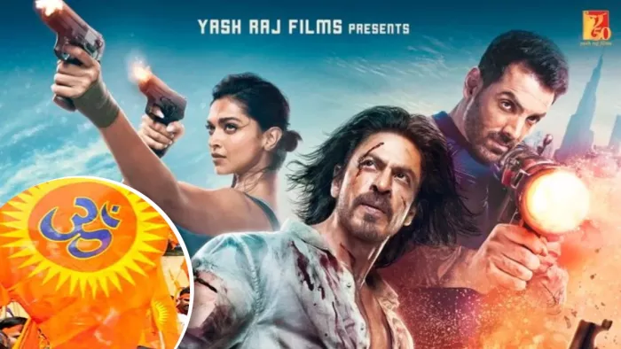 विश्व हिन्दू परिषद अब नहीं करेगा फिल्म पठान का विरोध (फाइल फोटो)