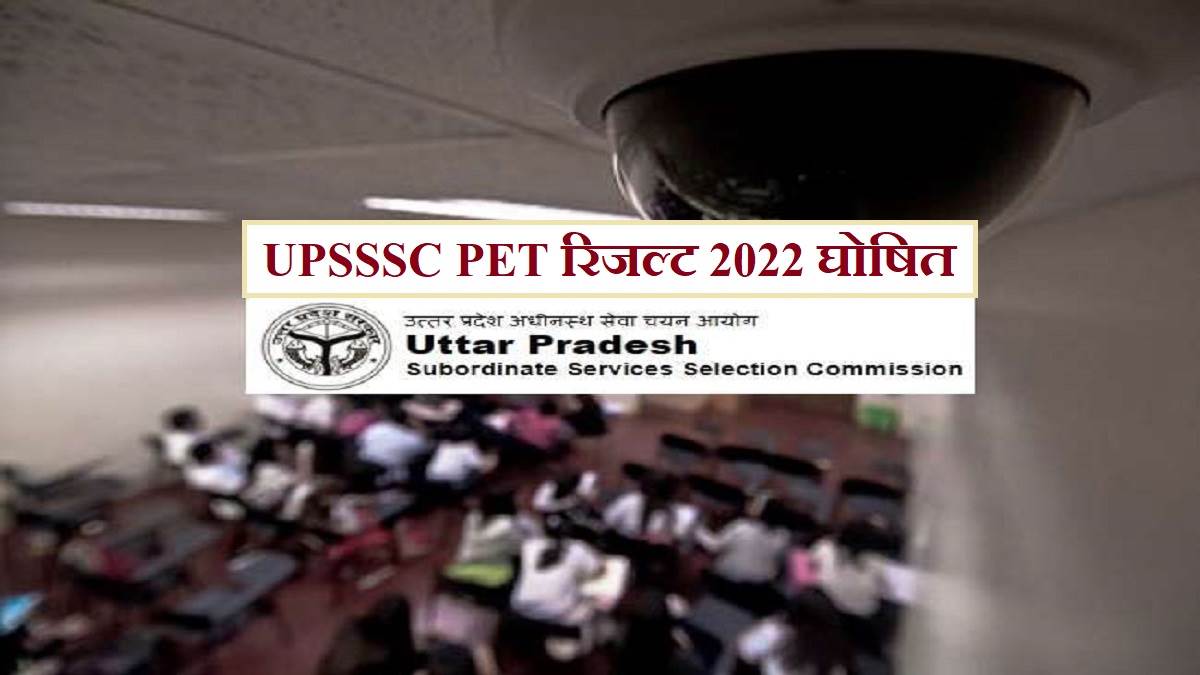https://www.jagranimages.com/images/newimg/25012023/25_01_2023-upsssc_pet_result_2022_january_25_23309166.jpg