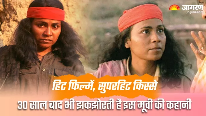 बैंडिट क्वीन की रिलीज के 30 साल पूरे (Photo Credit-Jagran)