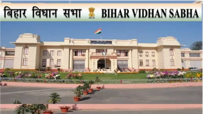 Bihar Vidhan Sabha Recruitment 2024 के लिए 29 जनवरी से शुरू होगी आवेदन प्रक्रिया।