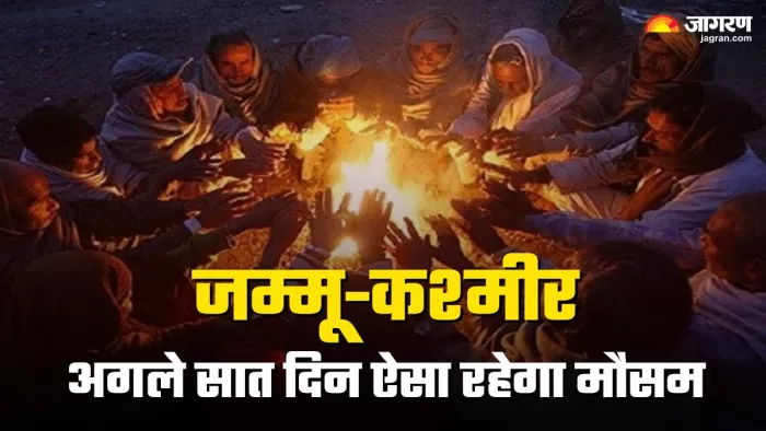 Jammu Weekly Weather News: घाटी में पड़ रही हाड़ कंपाने वाली ठंड।