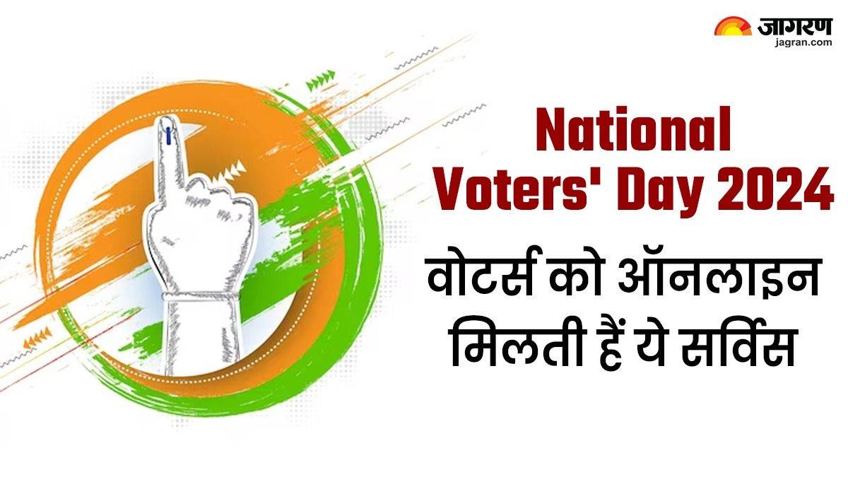 National Voters' Day 2024 ऑनलाइन वोटर आईडी कार्ड बनवाने से लेकर