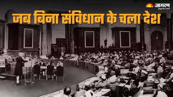 75th Republic Day 2024 बिना संविधान के इस तरह चला देश।