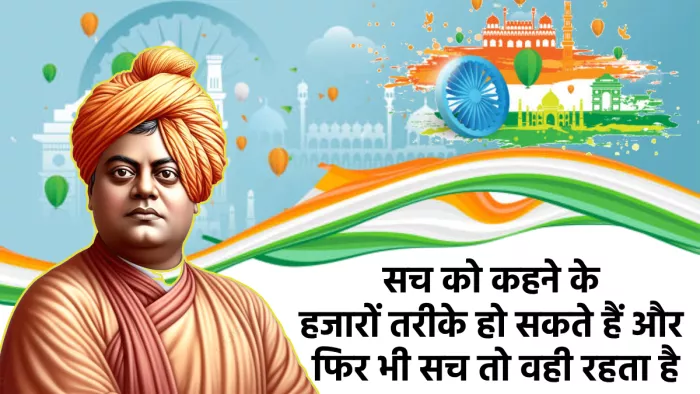 Republic Day Quotes In Hindi 2024: गणतंत्र दिवस पर दमदार कोट्स (Photo Jagran)
