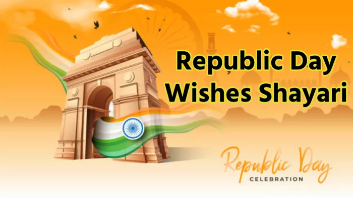 Republic Day Shayari Wishes 2024: गणतंत्र दिवस की सबसे प्यारी शायरी से अपनों को दें 26 जनवरी की हार्दिक शुभकामनाएं