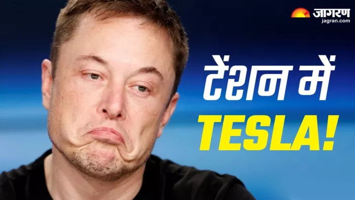 BYD से पिछड़ने के बाद Tesla की टेंशन बढ़ गई है।